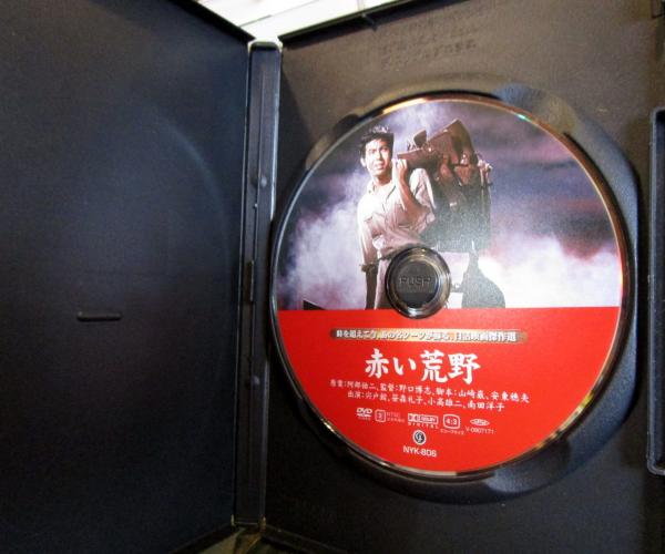 赤い荒野 DVD 宍戸錠(主演: 宍戸錠 , 笹森礼子 , 小高雄二 、 南田洋子 監督: 野口博志) / 古本はてなクラブ / 古本、中古本、古書籍の通販は「日本の古本屋」 / 日本の古本屋 赤い荒野 DVD 宍戸錠(主演: 宍戸錠 , 笹森礼子 , 小高雄二 、 南田洋子 監督: 野口博志) / 古本はてなクラブ / 古本、中古本、古書籍の通販は「日本の古本屋」 / 日本の古本屋
