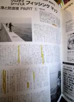 クロダイ・シーバス フィッシングマップ　海の地図シリーズ⑤