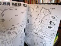 クロダイ・シーバス フィッシングマップ　海の地図シリーズ⑤