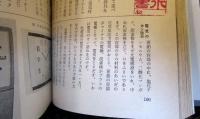 電化生活のすべて