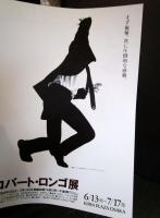 「ロバート・ロンゴ」展カタログ