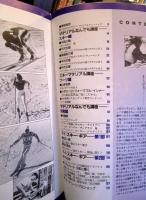 スキーチューンナップ読本 : スキー用具のこだわり 性能アップから修理まで