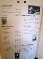 大学新入生のための数学レクチャーブック