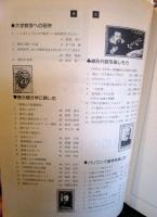 大学新入生のための数学レクチャーブック 　BASIC数学別冊