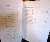 パソコン数学漫歩