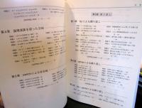 C言語ワンポイントマスター