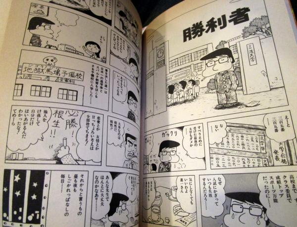 【中古】 地球最後の日/双葉社/西岸良平 地球最後の日 (アクションコミックス)(西岸 良平) / 古本、中古