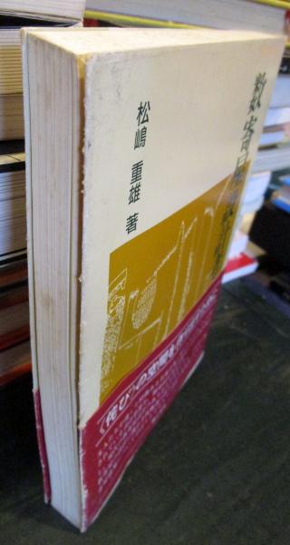 数寄屋設計考(数寄屋設計考) / 古本、中古本、古書籍の通販は