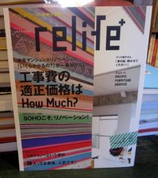 relife+ vol.6 工事費の適正価格はHow Much? 
