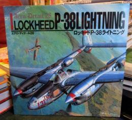 ロッキードP-38ライトニング