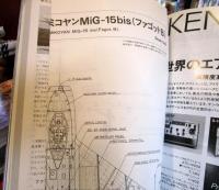 航空情報 1998年5月　MiG-15回顧　HAI50年目の祭典　Aireview　No.650
