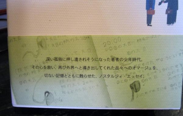 【中古】 孤独な少年の部屋/角川書店/中島義道 楽天市場】【中古】 孤独な少年の部屋 / 中島 義道 / 角川書店