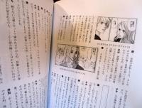 ソシオクリティーク　　ナツカレ！2008