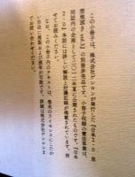 新日本国憲法　ゲンロン草案
日本2・0思想地図Vo.l3　別冊