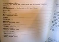 アイデア別冊 ニューヨークADC傑作集 第62回展