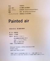 Painted air