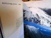 写真が語る地球激変 : 過去の地球、現在の地球、そして未来の地球は…?