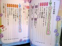 感動のどうぶつ物語