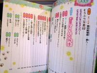 ミラクルラブリー・感動のどうぶつ物語