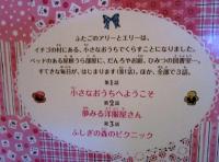イチゴの村のお話たち = STORIES OF STRAWBERRY VILLAGE