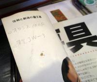 Newton　ニュートン別冊　ワードプロセッサのすべて最新版