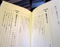 勝てる!理系なテニス : 物理で証明!--9割の人が間違えている"常識"