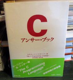 Cアンサー・ブック