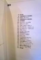 ドリーム・ファクトリー : アレッシィ・1921年からの歩み