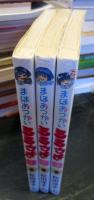 まほおつかいミミッチ　　イッキコミックス　1巻～3巻