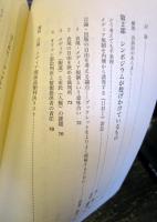 ジャーナリストが危ない : 表現の自由を脅かす高額《口封じ》訴訟