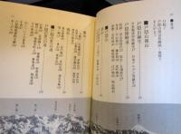 戸隠山開山