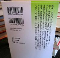 日本の童話名作選