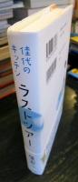 佳代のキッチン ラストツアー