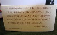 市民はいかにして戦争に動員されるか : 戦争史の底辺を歩んで