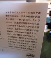 弁護士ダニエル・ローリンズ