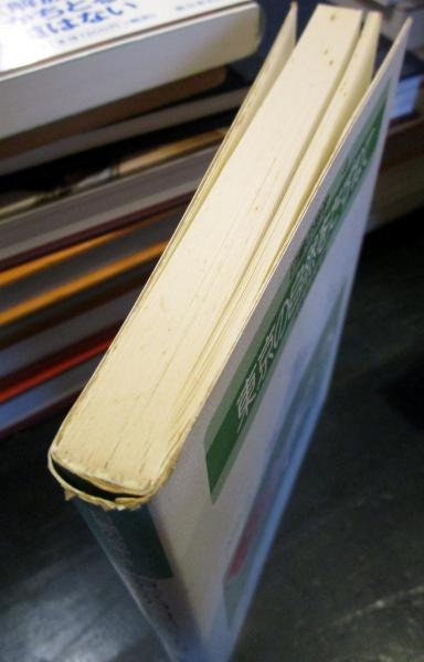 本 【】 日曜の地学 4 東京の自然をたずねて [新版] / 築地書館 / 築地書館