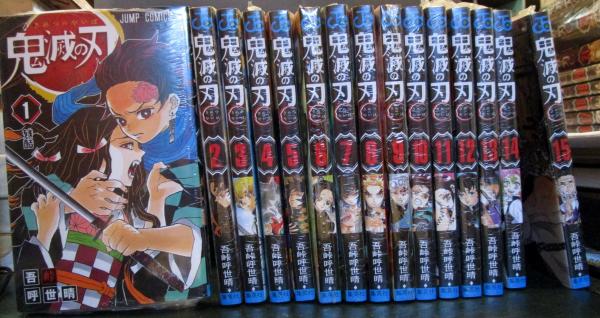 鬼滅の刃 21巻 22巻 23巻 オリジナルグッズ同梱版 未開封 鬼滅の刃1-23巻セット 21巻・22巻・23巻グッズ同梱版未開封(吾峠