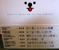 雲の中では何が起こっているのか