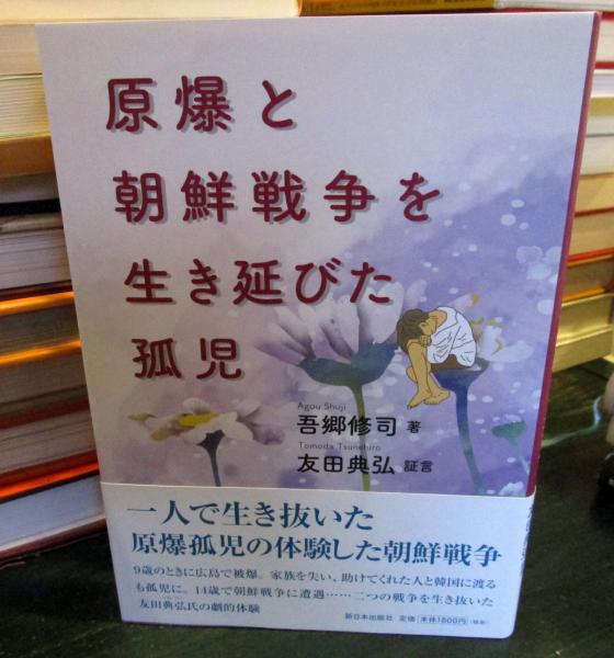大将の銅像 名著復刻 日本児童文学館 15(濱田廣介) / 古本はてな