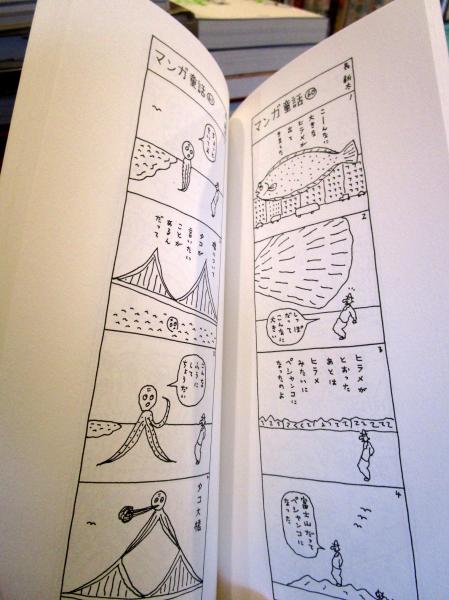 美品　希少　マンガ童話 長新太　トムズボックス マンガ童話(長新太) / 古本、中古本、古書籍の通販は「日本の