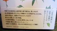 青嵐の庭にすわる : 「日日是好日」物語