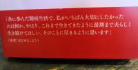 ボケてもがんでも死ぬまで我が家 : 夫のがん発覚から看取りまでの一年二か月の記録