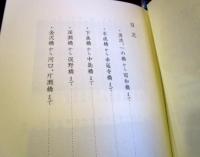 境川・柏尾川・引地川を歩こう
