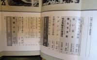 幻想と怪奇　　1973年7月号　吸血鬼特集