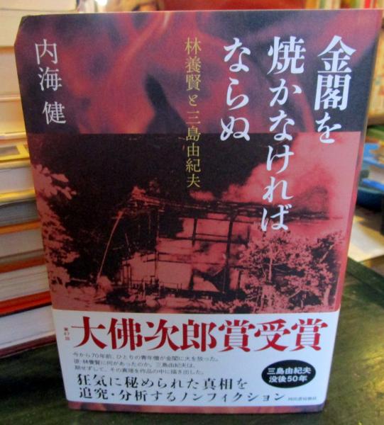 低価格で大人気の 図説日本木工具史 著 日本建築工具の史的研究(中村雄三 : コンピュータ・IT