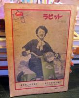 ポピュラ・サイエンス 1954年7月　
・あなたは放射能を浴びている
・新しい陸の交通
・バスの生態
・海と山のスポーツの工作特集