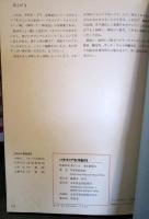 パタゴニア氷河紀行
