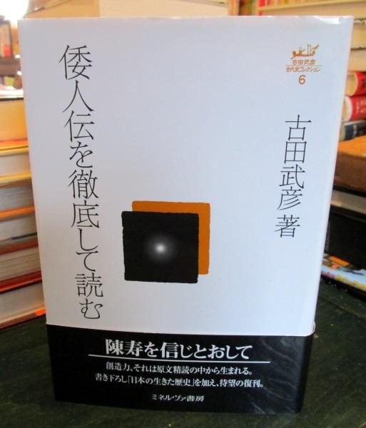 現代スポーツ指導者論 : その社会学的見方・考え方(粂野豊, 佐伯聡夫 現代スポーツ指導者論 : その社会学的見方・考え方(粂野豊, 佐伯聡夫