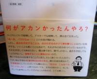 反省記 : ビル・ゲイツとともに成功をつかんだ僕が、ビジネスの"地獄"で学んだこと