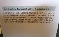 地名の謎を解く
